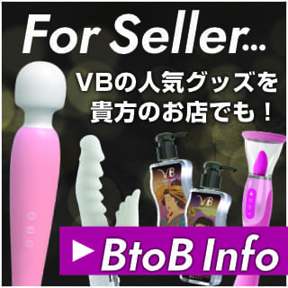 For Seller... VBの人気グッズを貴方のお店でも！ BtoB Info